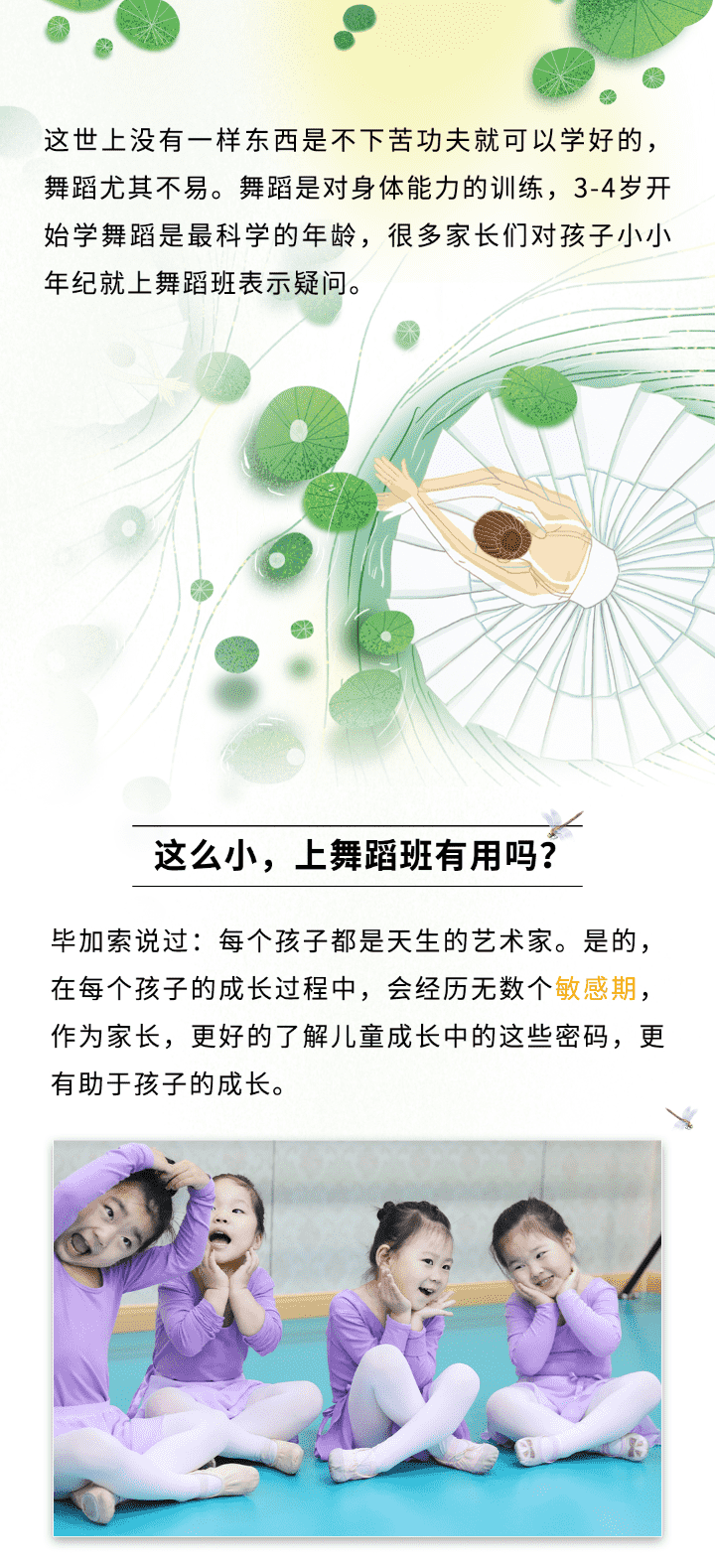 义乌金话筒：少儿口才培训的领跑者