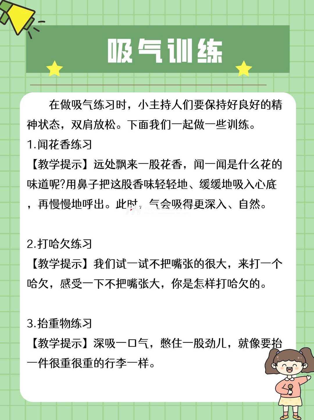 闸北区少儿口才培训：小嘴巴的大变身！