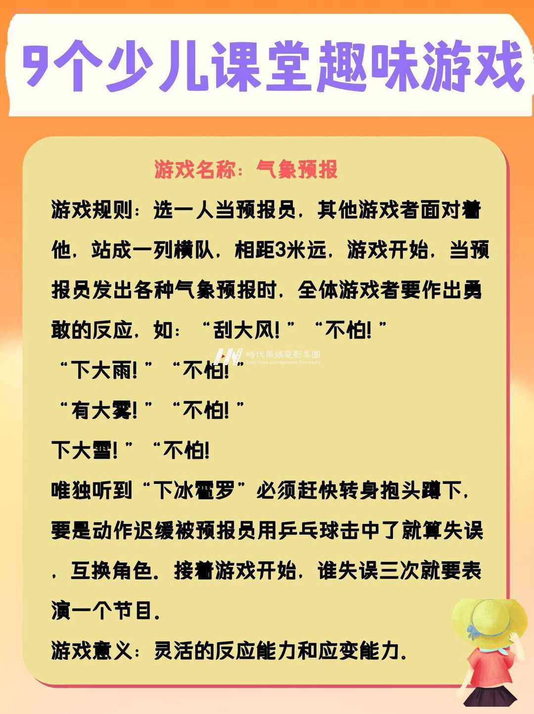 大华三路少儿口才表演：小明星的摇篮