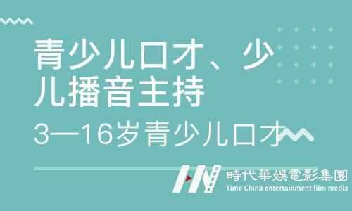 黄浦区少儿口才盛宴：蜕变之路，从此开启！